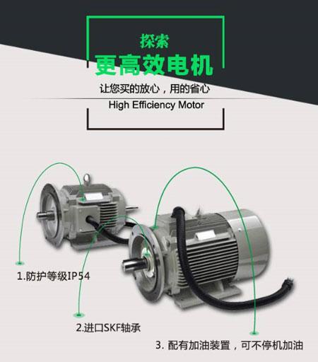 德耐爾高效電機(jī)